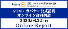 2020.8.22@GTMEKoi[KICOnline Report